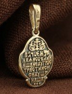 Образок из лимонного золота