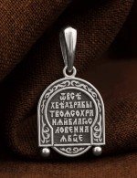 Образок из белого золота 585 пробы