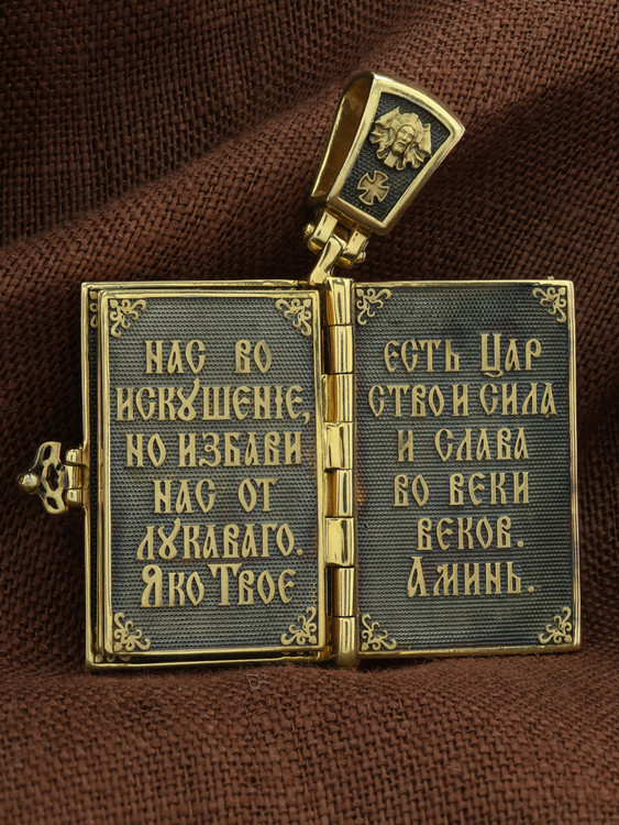 Образок из лимонного золота 585 пробы