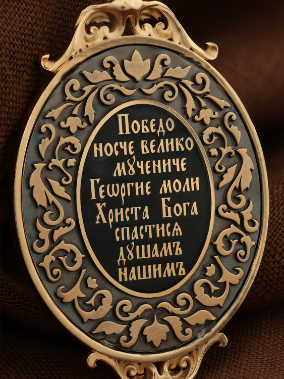 Нательная икона из красного золота 585 пробы c эмалью