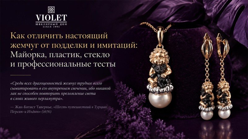Как отличить настоящий жемчуг от подделки и имитаций: Майорка, пластик, стекло и профессиональные тесты