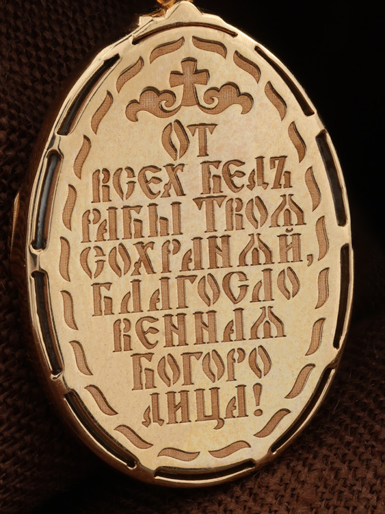 Нательная икона из красного золота 585 пробы c бриллиантами и перламутром