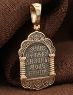 Образок из золота