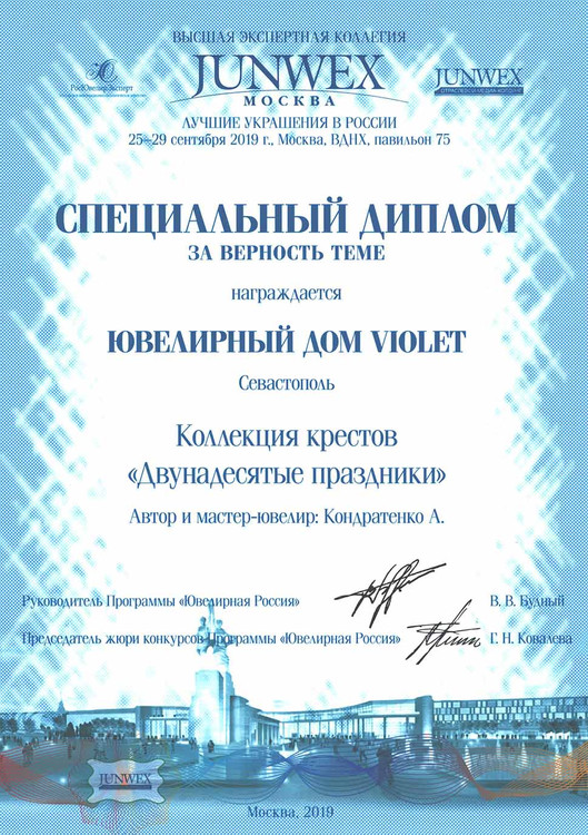 Крест из лимонного золота 585 пробы