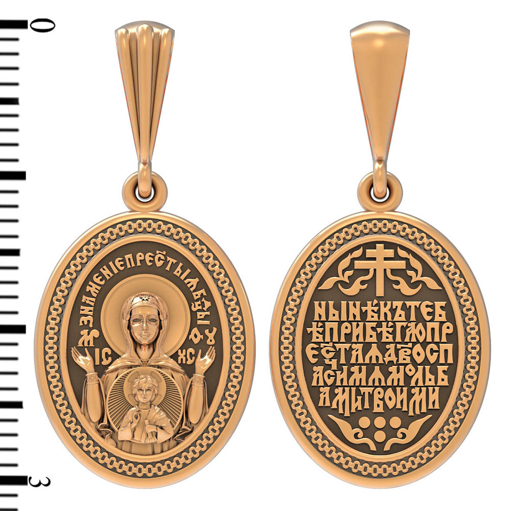 Образок из красного золота 585 пробы