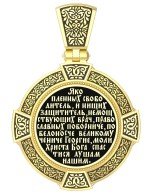 Образок из лимонного золота c эмалью и иконописью