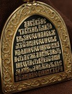 Образок из лимонного золота c эмалью, хризопразом и бивнем мамонта