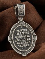 Образок из белого золота 585 пробы