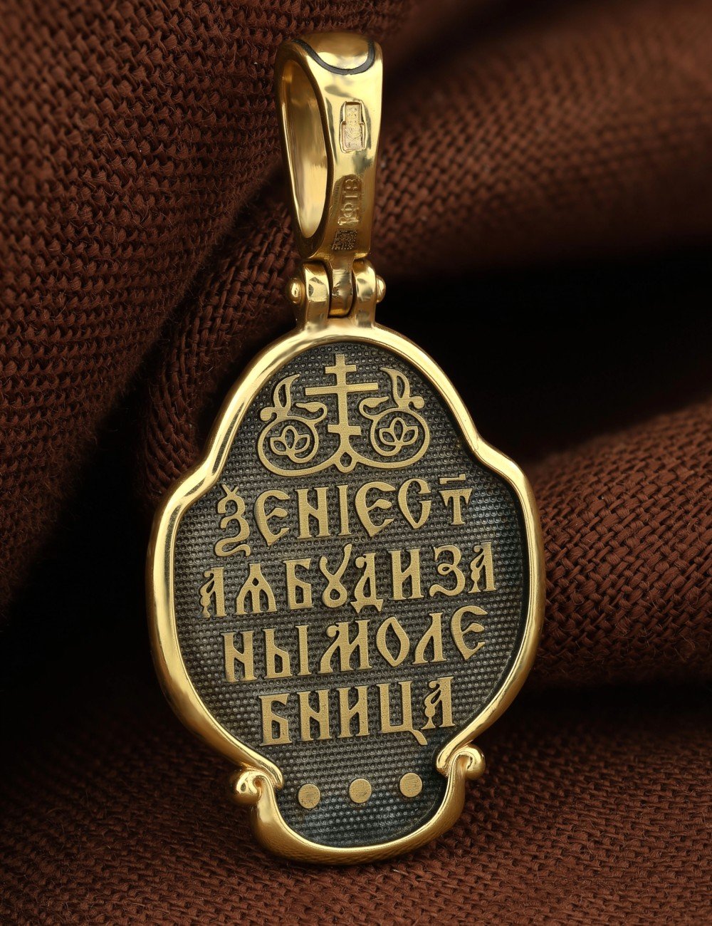 Образок из лимонного золота