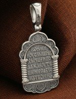 Образок из белого золота