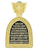 Образок из лимонного золота c эмалью и хризопразом