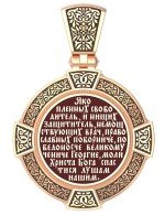 Образок из золота c эмалью, иконописью и темперой