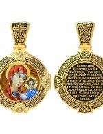 Образок из лимонного золота c эмалью, иконописью и темперой