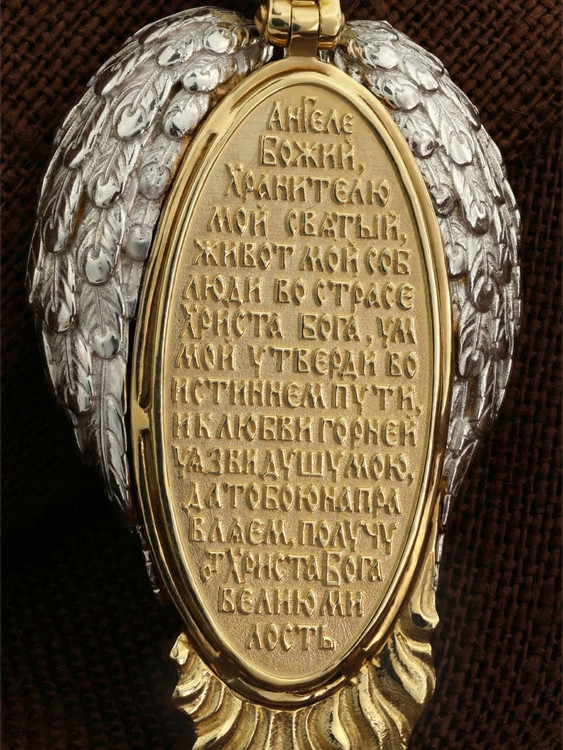 Нательная икона из лимонного золота 585 пробы