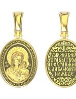 Образок из лимонного золота