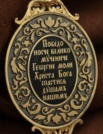 Образок из лимонного золота c эмалью