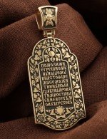 Образок из лимонного золота c эмалью