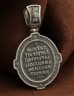 Образок из белого золота c бриллиантами