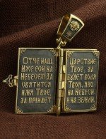 Образок из лимонного золота