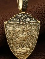 Образок из лимонного золота