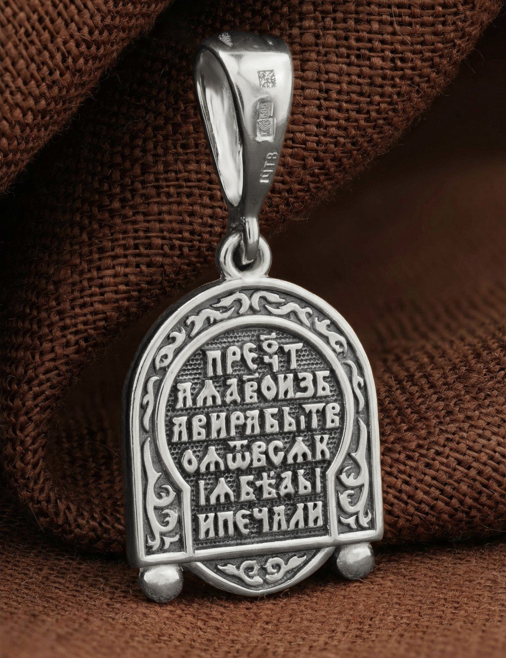 Образок из белого золота