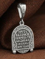 Образок из белого золота