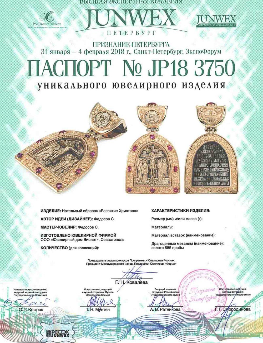 Образок из лимонного золота c эмалью и хризопразом