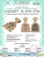 Образок из лимонного золота c эмалью и хризопразом