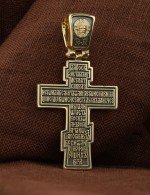 Крест из лимонного золота