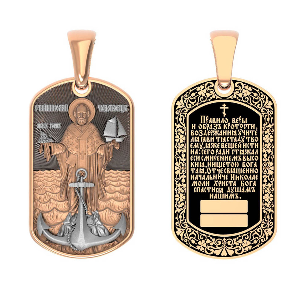 Нательная икона из красного золота 585 пробы c эмалью