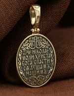 Образок из лимонного золота